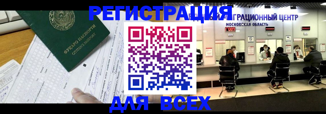 прописка паспорт в Кировске