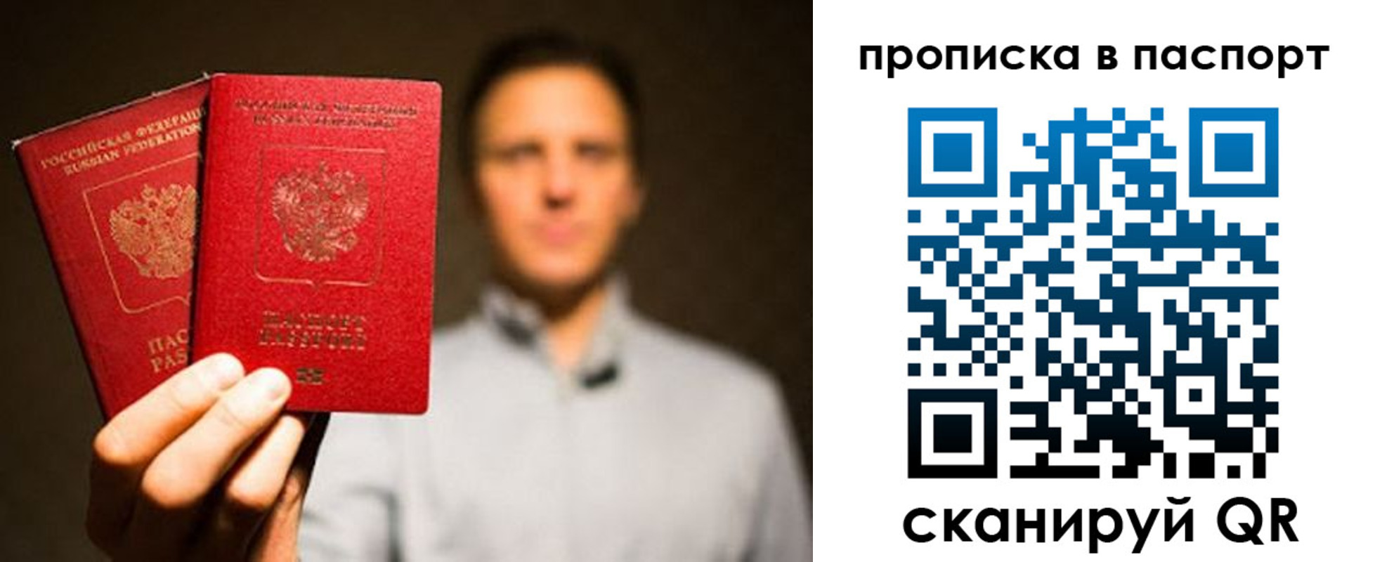 прописка ребенка в Кировске