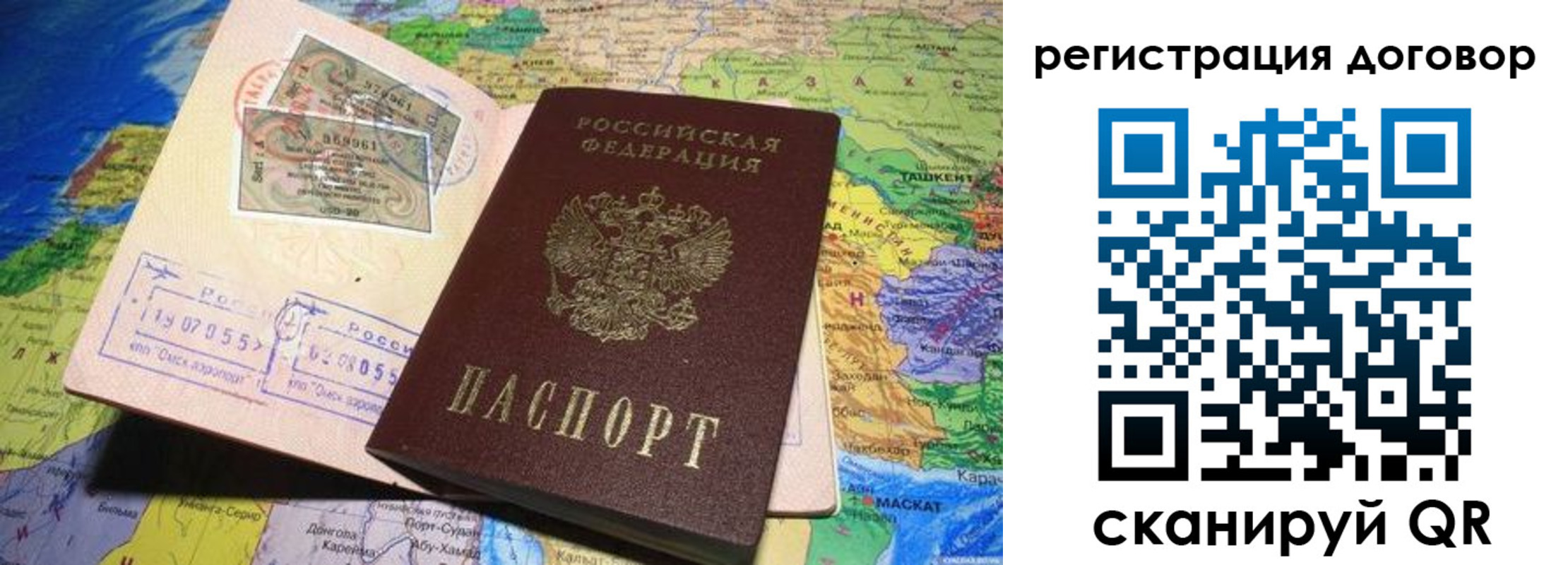 временная регистрация поиск в Кировске