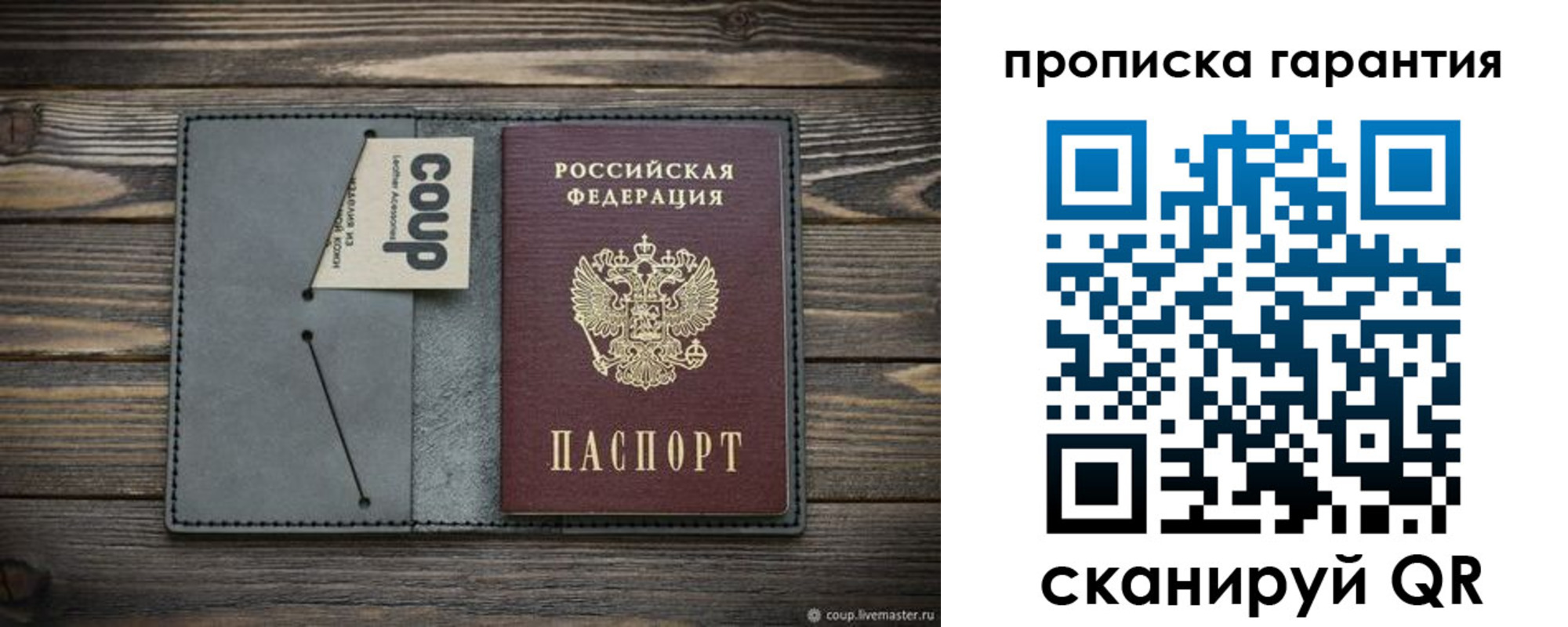 регистрация для дет. сада в Кировске