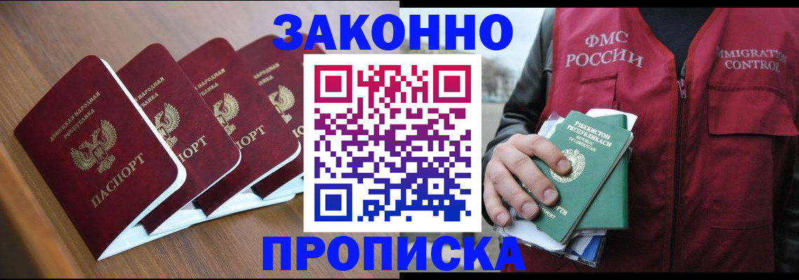 временная регистрация в квартире в Кировске