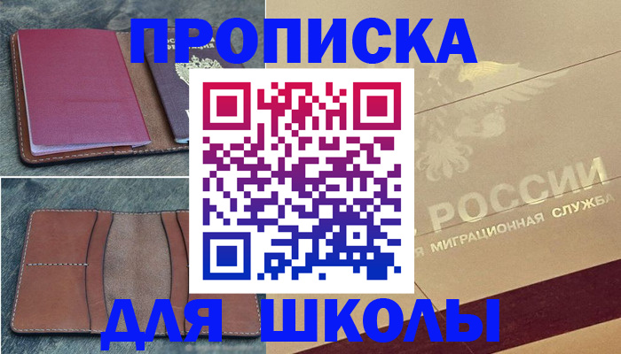 прописка поиск в Кировске