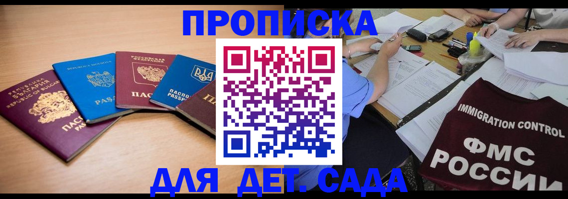 найти адрес прописки в Кировске